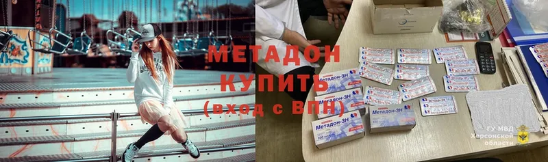 МЕТАДОН кристалл  Ирбит 