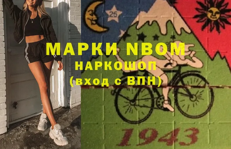 Марки N-bome 1,8мг  Ирбит 